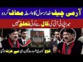 🔴Sheikh Rasheed Ne Mafi Mang Li - Important Press Conference | 24 News HD