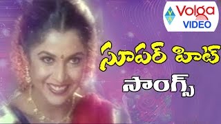 Non Stop Super Hit Songs || Back 2 Back Hit Songs || 2016 Latest Movies || Volga Videos