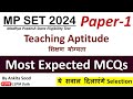 MPSET 2024 Paper 1 Preparation | Most Important MCQs on Teaching Aptitude | Madhya Pradesh SET Exam