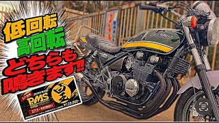 マルソウTV#91　CBXを超えた⁉️ゼファー400用NEWマフラー完成‼️(サウンド動画あり)2/13予約開始‼️#CBX400F#CBR400F#低回転コール#beats#プリティーレーシング