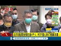 初四北市恢復打疫苗 市長柯文哲一早視察中型接種站 9點起開放已預約逾4千人 柯文哲 不擔心bnt意願冷清│記者 鄭凱中│【live大現場】20220204│三立新聞台