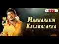 Mannarkudi Kalakalakka Song | Sivapathigaram | Vishal | Mamtha | Sathyasagar