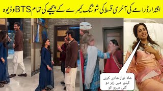 iqtidar Drama Episode 38 Behind the Scenes | iqtadar Drama BTS#iqtidar#anmol#Aliraza