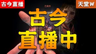 《天堂W》 法師衝40等！ GO！GO！ (殷海薩12 / 法師) (11/1２)