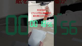 【あるある検証】紙の数え方、プロがち