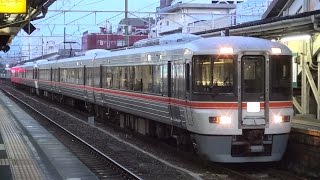 東海道線 ホームライナー浜松3号 373系 沼津駅発車