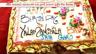 TDP Leader Yalamanchili Jayaprakash Birthday celebrations | Vijayawada | CVR News