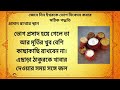 বাড়িতে ভগবানকে ভোগ নিবেদন করার সহজ পদ্ধতি how to offer bhog food to lord krishna