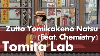 [Lyrics/歌詞/가사] ずっと讀みかけの夏 Feat.Chemistry (Zutto Yomikakeno Natsu/아직 다 읽지 못한 여름) - TomitaLab 冨田ラボ 토미타랩