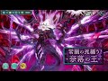 【幻獣契約クリプトラクト】【シェイド】常闇の死纏う奈落の王【bgm】