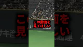 ㊗️60万再生！！陽岱鋼のトリックプレーでランナー返れず #野球 #プロ野球 #トリックプレイ