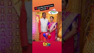 ♥️ Happy Marriage Anniversary Aai N Papa ♥️