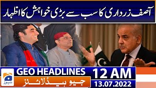 Geo News Headlines 12 AM - Zardari expressed his wish | 13 July 2022