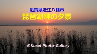 琵琶湖 近江八幡の夕景