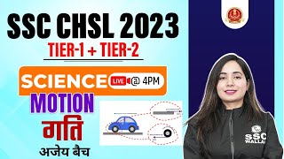 SCIENCE MOTION | SSC CHSL SCIENCE CLASSES 2023 | SSC CHSL Tier 1 + 2 | CHSL SCIENCE BY SHILPI MAM