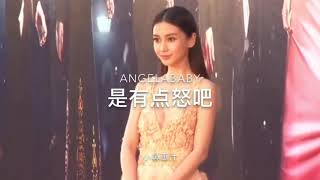 #angelababy  “真相对他们来说不值一提，人言可畏。