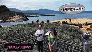 移居台灣港人STANLEY →野柳地質公園(航拍(空拍機)，非完整版本)