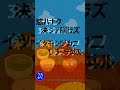 【国語】「雨ニモマケズ（宮沢賢治）」のうた【うたがく＝歌で覚える 勉強 学習】 shorts