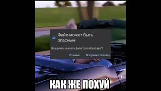 Слишком жизненно чтобы говорить жиза! 😂 #youtube #shorts #memes #жиза #рекомендации #fyp #viral