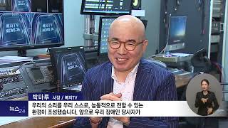 복지TV뉴스24  _  “내 이야기 전할래요”    꿈 펼치는 장애인 크리에이터 교육  /  2023.07.19