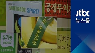 커지는 국내 공정무역 시장…일상으로 들어온 '착한 소비'