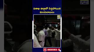 Passengers coming from Tekkali of Srikakulam district at high speed |swatantralive |srikakulam