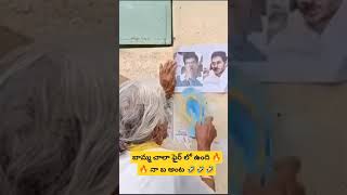 బామ్మ చాలా ఫైర్ లో ఉంది 🔥🔥 నా బ అంట 🤣🤣🤣#tdp #tdplive #naralokesh #viral #tdpnews #anantapur