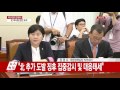 국회 국방위 전체회의…北 미사일 현안 보고 ytn