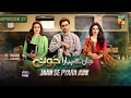 Jaan Se Pyara Juni - Ep 27 [CC] - 6th November 2024, Digitally Powered By Happilac Paints - HUM TV