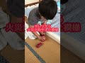 コレ何が楽しいの？😂几帳面な2歳児（笑） shorts