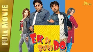 Ek Se Bure Do - Full Hindi Movie | Arshad Warsi, Rajpal Yadav, Anita Hassanandani | Full HD