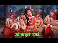 Lata Mangeshkar - O Babul Pyare | Hema Malini | Bollywood Sad Song | Old Hindi Dard Geet