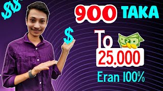 Online Earn money $900 To $25000 | New Online income site Kcinet | Earn money online | lE Income app