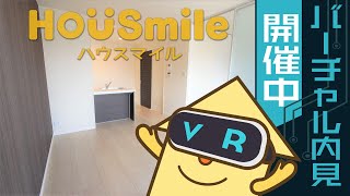 【360動画で内見】人気のべレオ：徳島市鮎喰町 2LDK マンション - ハウスマイルのVR賃貸