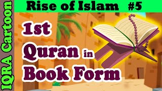 The First Quran Book: Rise of Islam Ep 5 | Islamic Cartoon History | Quran Stories | IQRA Cartoon