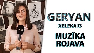 Geryan - Muzîka Rojava ∣ گەڕیان - مۆزیکا ڕۆژئاڤا