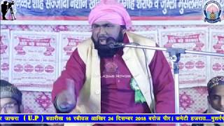 Maulana Ezajul Haq Sahab,, New Islamic Online Bayan 2019 HD India Apna Azhari Network