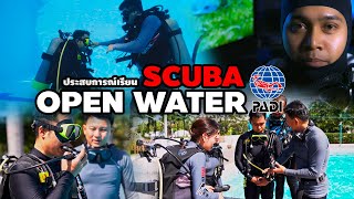 ประสบการณ์เรียน Scuba ระดับ Open Water