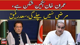 "Imran Khan ki marzi nahi chalegi...", Khawaja Saad Rafique