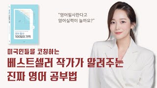 영어필사한다고 영어가 늘까?