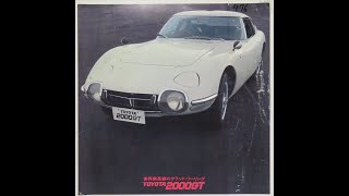 旧車カタログ No.476 トヨタ 2000GT  MF10  238万円 昭和43年1968年3月発行