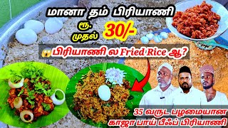 😱Briyani ல FriedRice ஆ? | 🤤Salem best beef Briyani | நம்ம சேலம் -ல இப்படி ஒரு கடையா? 😱 - MKs View