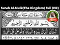 Surah Al Mulk (The Kingdom) Full | Sheikh Saad Al Ghamdi (HD) With Arabic Text  67 سورۃ الملک | KITV