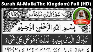 Surah Al Mulk The Kingdom Full Sheikh Saad Al Ghamdi HD With Arabic Text 67 سورۃ الملک KITV