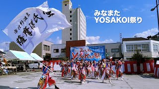 【薩摩源氏蛍】みなまたYOSAKOI祭り