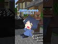 【マイクラ】成金すぎる村人がヤバすぎるww マイクラ マインクラフト shorts