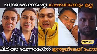 തെറിവിളിച്ച UK അമ്മാവന്മാരെ പഞ്ഞിക്കിട്ടു | SUJITH BHAKTHAN UK ISSUE |