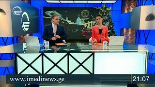 ქრონიკა 20:00 საათზე - 26 დეკემბერი, 2019 წელი