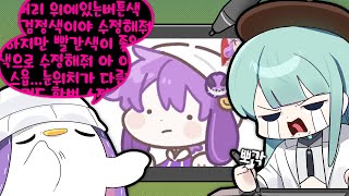 [코렛트] 아 근데, 수정 전으로 부탁드려요!