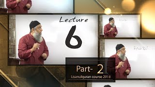 06-Lecture (Lisan-ul-Quran-2018,Part-2) By Amir Sohail غیر منصرف اسما کی پہچان